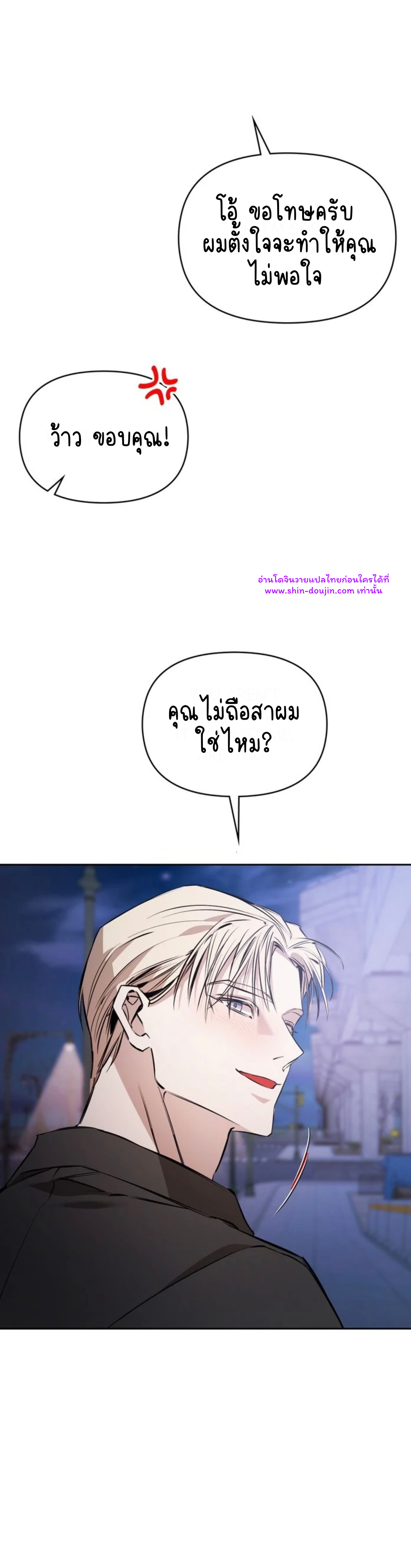 Dressed to kill EP 12